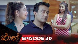 Ron  රොන්  Episode 20  20240908  ITN [upl. by Adiraf]