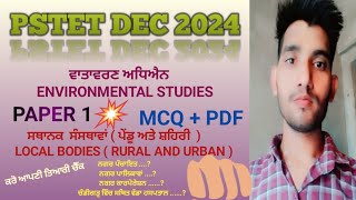 PSTET DEC 2024 🔥🔥 Environmental Studies 🌍🌎 [upl. by Morville]