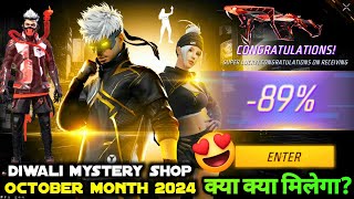 OCT 2024 MYSTERY SHOP  NEXT MONTH MYSTERY SHOP EVENT  FF NEW EVENT  UPCOMING EVENT IN FREE FIRE [upl. by Fromma985]