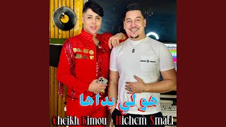 Howa Li Bdaha [upl. by Araed]