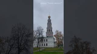 Bell ringing in the Novodevichy Monastery Moscow Meeting of His Holiness Patriarch Kirill [upl. by Dewitt]