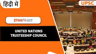 United Nations Trusteeship Council  Explained in Hindi  2THEPOINT [upl. by Mohorva537]