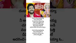 Dandalayya undralayya song  lyrics  COOLIE NO 1 movie  Venkatesh [upl. by Ebocaj554]