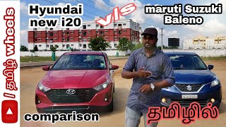 Hyundai new i20 vs Maruti Suzuki baleno comparison in Tamil விமர்சனம் தமிழில் tamilwheels [upl. by Nnaira]