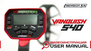 Minelab Vanquish 540 Instructional Video [upl. by Drallim]