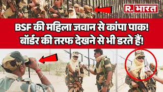 Jaisalmer महिला Border Security Force की बहादुरी रखती हैं ऐसी नजर दहल जाता है Pakistan  R Bharat [upl. by Childs750]