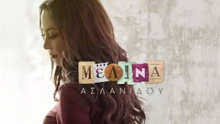 Μελίνα Ασλανίδου  Μελίνα  Melina Aslanidou  Melina  Official Audio Release HQ [upl. by Kally]