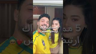 5 ممثلين اتراك ارتبطوا ببعض 😍👩‍❤️‍👨 خالد اوزغور و سيماي و اراس بولوت و بوسي ميرال و غيرهم [upl. by Randi341]