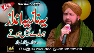 Asad Attari New Mehfil e Naat 2019  Full HD  Ye Naaz Ye Andaz Hamary Nahi Hoty  Asad Attari 2019 [upl. by Enial456]