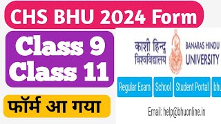 CHS form 2024  BHU CHS form kaise bhare  chs ka form kab aayega [upl. by Ibba758]