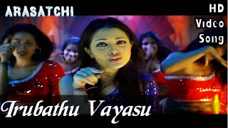 Irubathu Vayasu  Arasatchi HD Video Song  HD Audio  ArjunRiya SenLara Dutta  Harris Jayaraj [upl. by Lowrie]