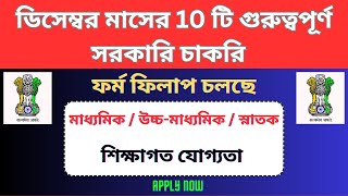 Top 10 Govt Jobs In December 2023 🔥 Govt Jobs । WB New Vacancy 2023  bhadreswarstudycentre [upl. by Niwrek]