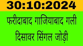 October 30 2024 Faridabad single jodi gaziyabad gali disawar satta king bank satta king disaweer [upl. by Ahsienyt836]