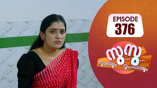 Surabhiyum Suhasiniyum│Flowers│EP 376 [upl. by Oys633]