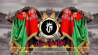 AFG song [upl. by Artap]