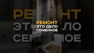 Получи расчет стоимости ремонта бесплатно по ссылке в описании канала  ремонтспб дизайн [upl. by Higginbotham]