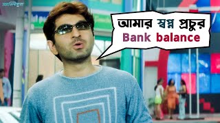 রাজার স্বপ্ন কোটিপতি বাবার মেয়ে  Champion  Jeet Srabanti  Movie Scene  SVF [upl. by Eliezer]