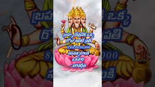 About Sri Brahma deva  one day for bramhadeva  bhagavadgitaslokas skviharichannel shorts [upl. by Emersen]