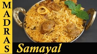 Dindigul Thalappakatti Biriyani  Seeraga Samba Mutton Biryani Thalapakattu Biryani Recipe in Tamil [upl. by Rhonda365]