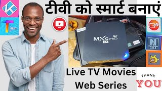 New MXQ Pro 4K 5G Android Smart TV Box With Live TV Channels Movies Web Series Banaye TV Ko Smart [upl. by Sirronal]