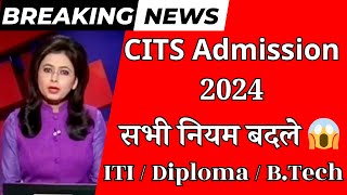 CITS Admision 2024  ITI के लिए होंगे नए नियम citsadmission2024 ctiadmission nsti dgtupdate [upl. by Peugia]