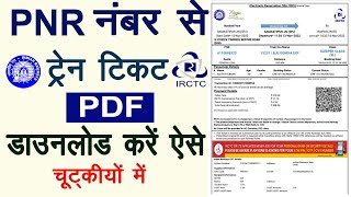 pnr se ticket download kaise kare  How to Download Train Ticket from PNR Number [upl. by Sisenej]