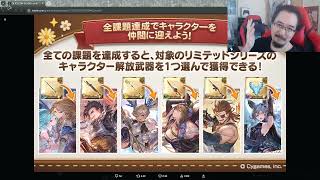 My Suggestion on Sierokartes Knickknack Academy Free Grand Character Ticket 【Granblue Fantasy】 [upl. by Ly]