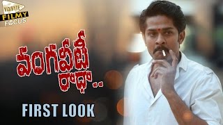 RGVs Vangaveeti Radha First Look  Filmy Focus [upl. by Eirahcaz73]