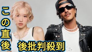 「金返せ」MAMA AWARDS「ブルーノ・マーズ」ヒット曲生披露なしでファンがっかり…「歌うわけない」の声も相次ぎ賛否渦巻く entertainment News [upl. by Arnst]