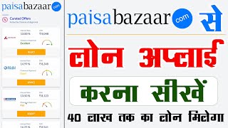 Paisabazaar Loan Apply online 2024  paisabazaarcom per loan ke liye kaise apply karen [upl. by Willcox106]