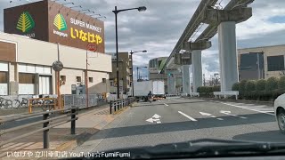 駐車場N140いなげや 立川幸町店 [upl. by Aneekahs]