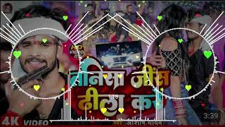 Tani sa❣ Jinsh ❦Dhila Kare ࿙࿚Ashish Yadav ❧New DJ remix Song [upl. by Sherurd]