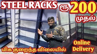 வெறும் ரூ 200 முதல்  Cheapest Steel Racks  Low Price Steel Carage and Steel Racks  Steel Frame [upl. by Jephum]