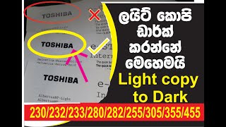 How to Darken a Light coppy 230232233280282283  255305355455 මැෂින් එකේ කොපි ඩාක් කෝඩ් එක [upl. by Grimbal]