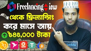 ২ ঘন্টায় ৭০০ টাকা  Telegram Theke Taka Income  2024 free income site  Online Income [upl. by Klemm]