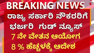 7TH pay commission Karnataka  7th pay commission Karnataka latest newsgpstr new update gpstr news [upl. by Adeuga]