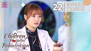 【ENG SUB】Childrens Hospital Pediatrician EP22★Essence Version★Luo Yunxi Sun Yi│Fresh Drama [upl. by Aseen154]