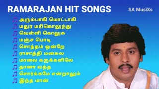 Ramarajan Super Hit MP3 Songs Vol1  90s Songs  Ilayaraja Hits  Tamil Hit Songs ramarajansongs [upl. by Trammel]