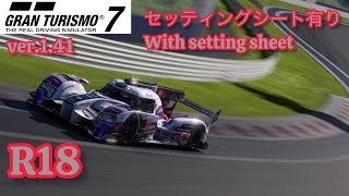 グランツーリスモ7 Audi R18 16※セッティングシート有りWith setting sheet [upl. by Sarajane780]