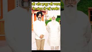 Baba Gurinder Singh Ji live दर्शन viral new today [upl. by Inaffets68]