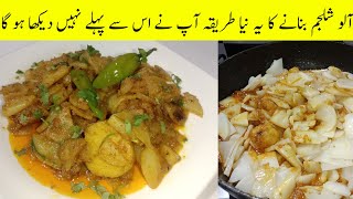 Unique Style Tasty Potato Turnip Recipe  آلو شلجم کی مزے دار سبزی  Mtm food kitchen Point [upl. by Sisely]