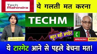 tech mahindra share news today  tech mahindra share  wipro share latest news today  wipro share [upl. by Carder]