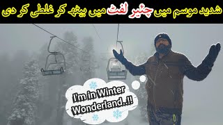 My First Solo Trip  Karachi to Malam Jabba  First Snowfall of 2024 [upl. by Anad]