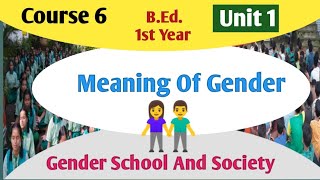 meaning of genderwhat is gender लिंग का अर्थलिंग की अवधारणाconcept of gender [upl. by Anelaf416]