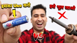 घंटे का पुराना Cell गलती से भी मत फेकना  Best Use Of Waste Cell Battery [upl. by Mikaela]