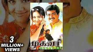 Mugavaree Full Movie  Ajith Jyothika  முகவரி  Superhit Tamil Movie  Romantic Movie [upl. by Tulley]