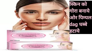 clearwin gel how to use clearwin gelpimples removal on face at homepigmentation treatment on face [upl. by Talia874]