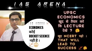 Preparing Economics Without Coaching  Mrunal Economics  Upsc 2021 Study tips  IAS IPS LBSNAA [upl. by Enalahs]