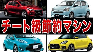 【激安中古車】社畜必見！50万あれば買えるコスパ最強の通勤車6選【ゆっくり解説】 [upl. by Ailegra798]