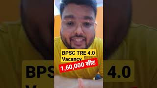 BPSC TRE40 vacancy 160000 Seat biharteacher bpsc bpsctre bpsctre3 bpsctre4 shashisharansir [upl. by Schwartz]